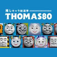 THOMAS80 Favourite Character General Election (25 December 2024 - 2 February 2025)