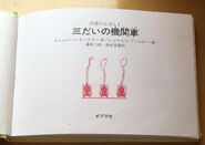 Japanese Silhouette and Title