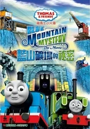 Taiwanese Mandarin DVD