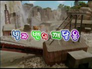 Korean title card