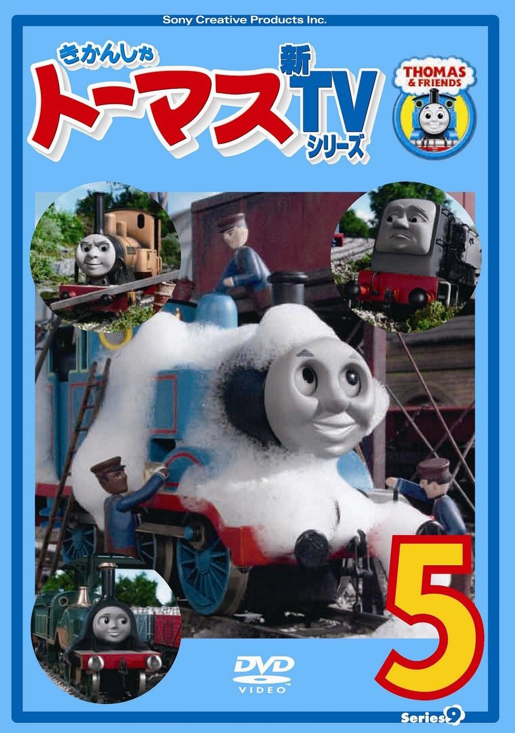 Thomas the Tank Engine Series 9 Vol.5 | Thomas the Tank Engine