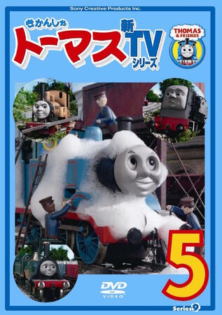 Thomas the Tank Engine Series 9 Vol.5 | Thomas the Tank