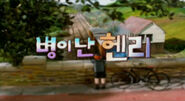 Korean title card