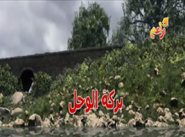 Arabic title card