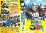 The Complete Works of Thomas the Tank Engine 1 Vol.3