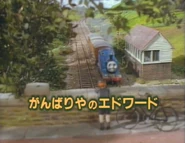 Original Japanese title card