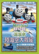 Taiwanese Mandarin DVD