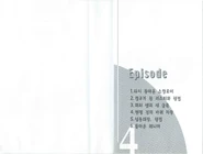 Inner sleeve