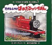 Japanese cover