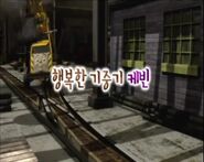 Korean title card