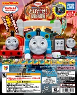 Capsule Plarai #75 Fly Away! Great Adventure of Friendship Edition