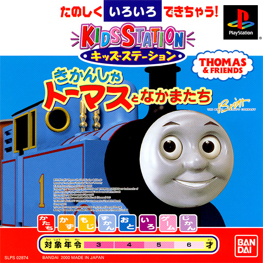 thomas the tank engine learning games