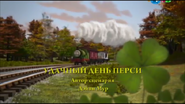 Russian title card