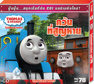 The Lost Puff (Volume 78)