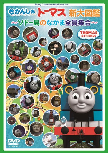 Thomas the Tank Engine New Character Encyclopedia | Thomas the 