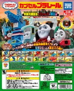 Capsule Plarail #76 Expiramental Locomotives and Rescuing James Edition