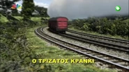 Greek title card