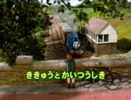 Original Japanese title card