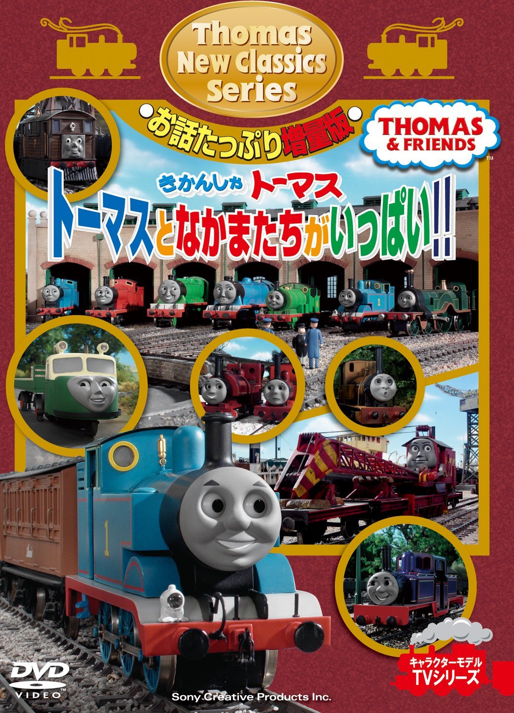 新品☆機関車トーマス 英語の絵本 10冊セット☆THOMAS & FRIENDS