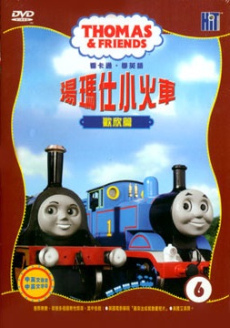 Thomas and Friends Volume 6 (Taiwanese DVD) | Thomas the Tank