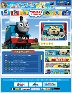 公式サイト きかんしゃトーマス Wikia Fandom 公式サイト きかんしゃトーマス Wikia Fandom