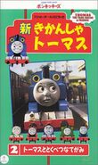 New Thomas the Tank Engine Vol.2