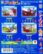 Back cover and spine