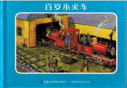 Chinese cover