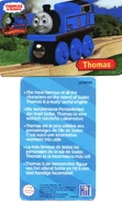 Thomas (2007, International)