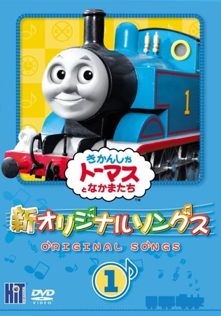 Original Songs 1 | Thomas the Tank Engine Wiki | Fandom