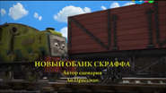 Russian Title Card