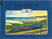 Korean cover