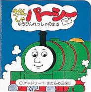 Japanese cover