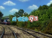 Korean title card
