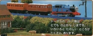 Thomas Gets Bumped