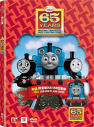 Thomas & Friends - 65 Years - Making Tracks to Great Destinations