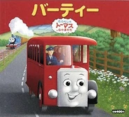 Japanese Story Library book