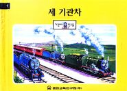 1996 Korean cover