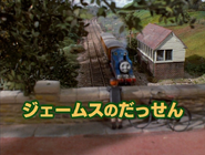 Restored Japanese title card