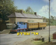 Hebrew title card