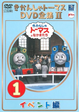 TheCompleteWorksofThomastheTankEngine2Vol1cover