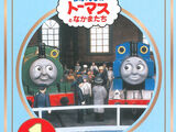 The Complete Works of Thomas the Tank Engine 2 Vol.1