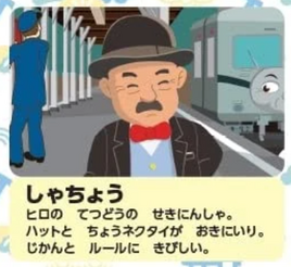 Shacho