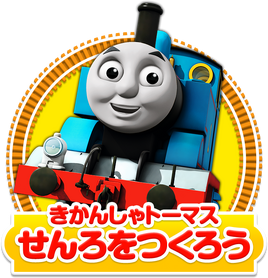 ThomasRailLogo
