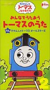 Let's Sing Thomas Songs Together Vol.2