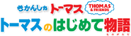 Japanese Logo