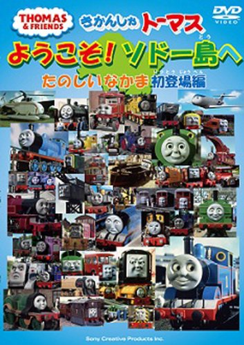 Welcome Aboard! Pleasant Fellow First Appearance on Sodor