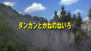 Japanese title card