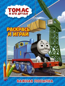 RussianImportantPackageBook