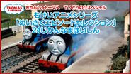 Model Animation Series "Selection of Classic Episodes" 24-hour live stream[1] (14 October 2024)